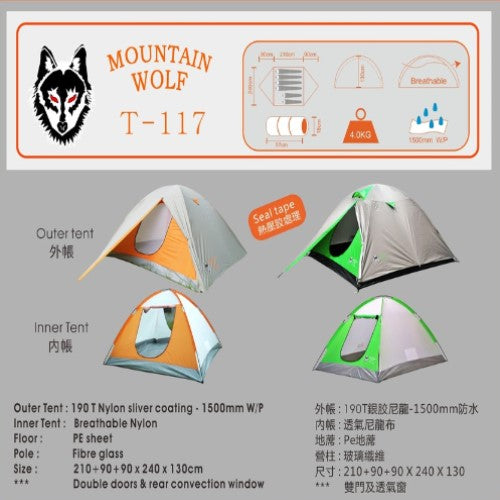 MOUNTAIN WOLF T-117 5-6人營幕