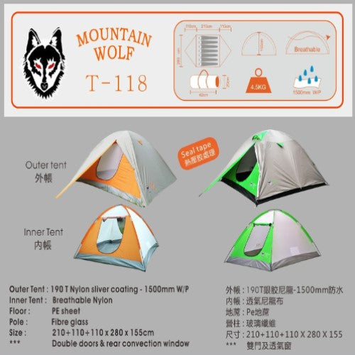 MOUNTAIN WOLF T-118 7-8人營幕