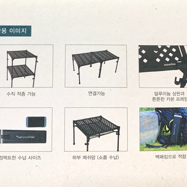 SNOWLINE CARBON BACKPACKER TABLE SN75UTA023