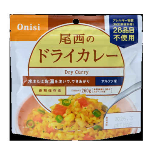 ONISI ALPHA RICE DRIED CURRY