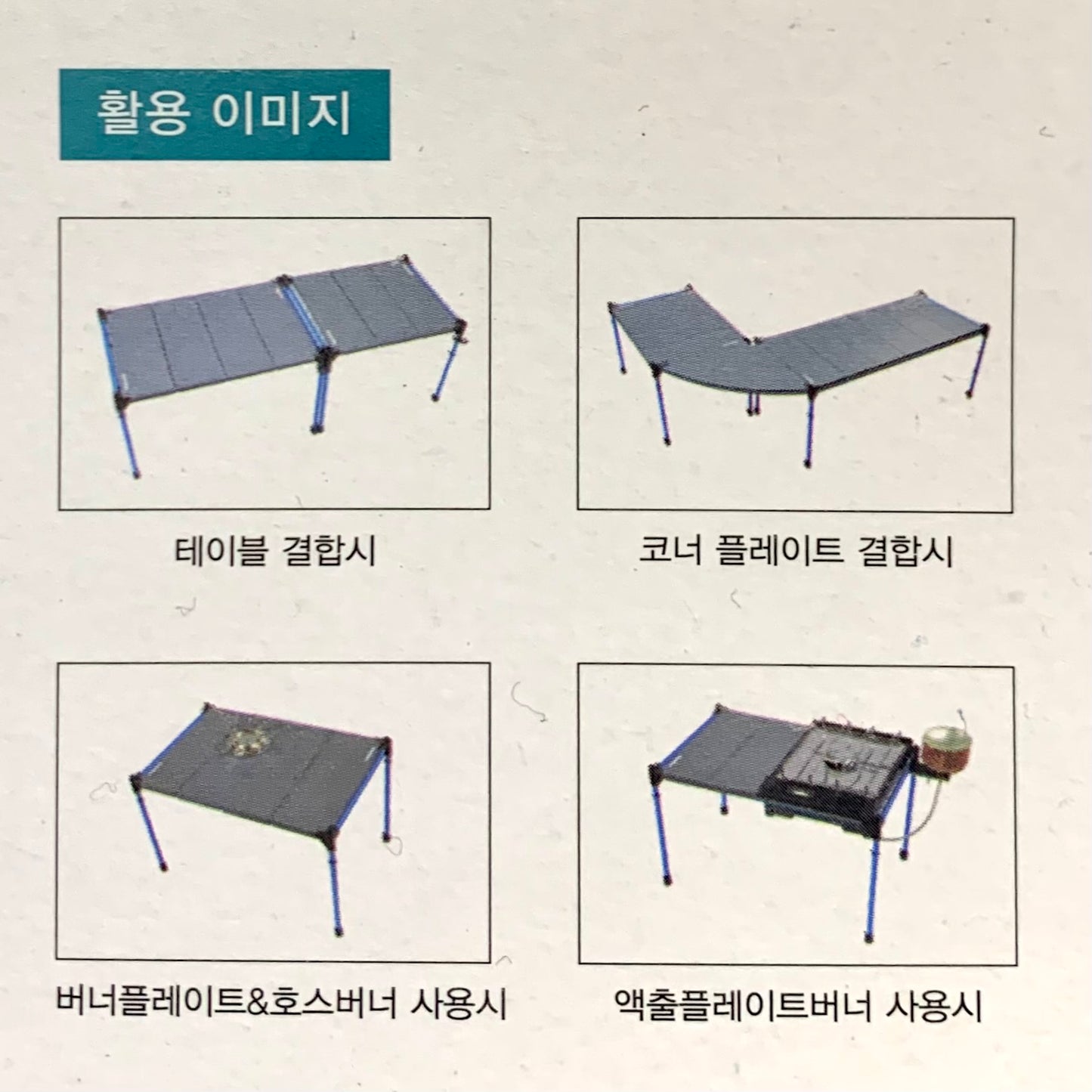 SNOWLINE CUBE TABLE M4