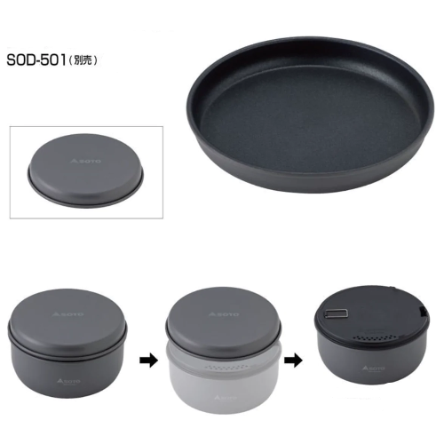 SOTO NAVIGATOR FRING PAN 18CM輕量平底煎炒鍋 SOD-503-18