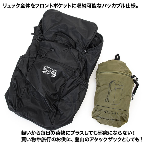 MOUNTAIN HARDWEAR ULTRA LIGHTWEIGHT 15 超輕背囊 OE3956