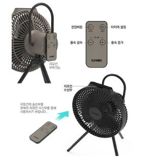 CLAYMORE FAN V1040 充電風扇