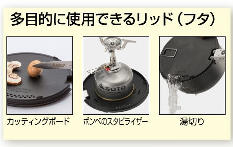 SOTO NAVIGATOR COOK SET SOD-501