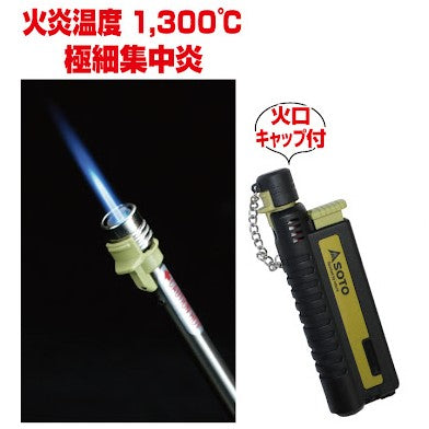 SOTO POCKET TORCH EXTENDED WITH CAP ST-480C